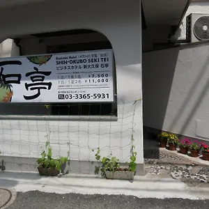 2* 호텔 신 오쿠보 세키테이